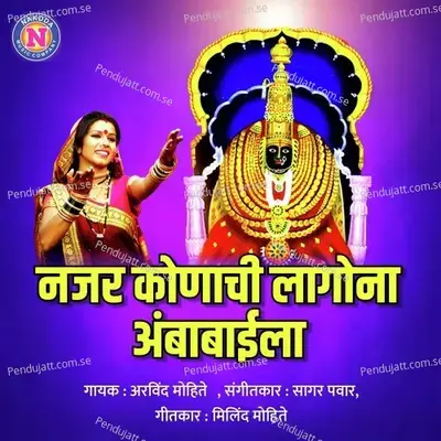 Nazar Konachi Lagona Ambabaila - Arvind Mohite album cover 