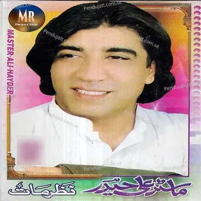 Nazar Mat 7 - Master Ali Haider album cover 