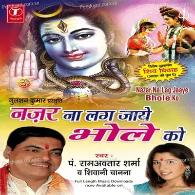 Aao Bhakton Chalen Shivji Ki Sharan Mein - Shivani Chanana album cover 