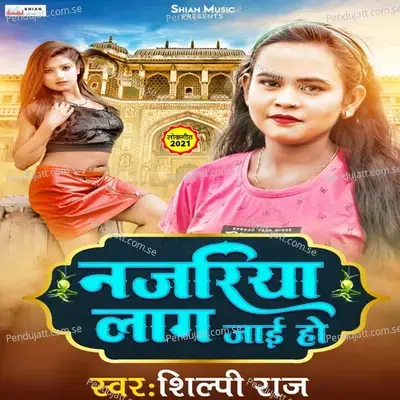 Nazariya Lag Jai Ho - Shilpi Raj album cover 
