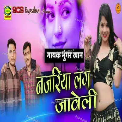 Nazariya Lag Javeli - Sarafat Ali