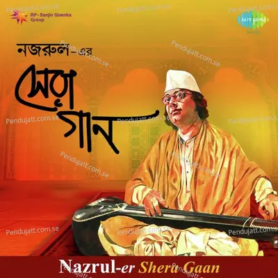 E Ghor Sraban Nishi - Manabendra Mukherjee album cover 