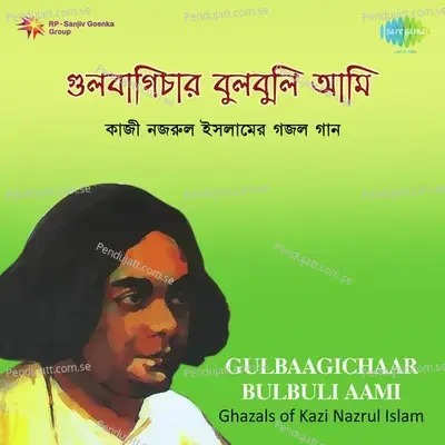 Bakul Champar Bone Ke Mor - Parimal Bhattacharya album cover 