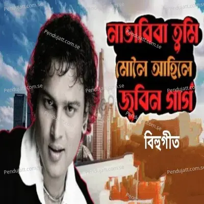 Nbhabiba Tumi Muloi Ahile - Zubeen Garg album cover 