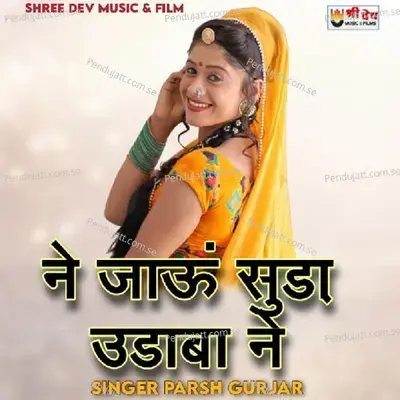 Ne Jav Suda Udaba Ne - Paras Gurjar album cover 