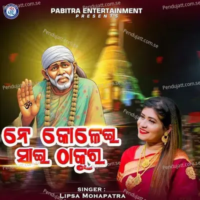 Ne Kolei Sai Thakura - Lipsa Mohapatra album cover 