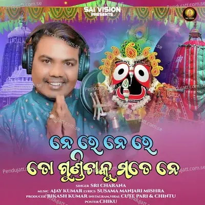 Ne Re Ne Re To Gundicha Ku Mate Ne - Sri Charana album cover 