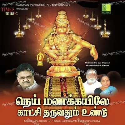 Enkengu Parthalum - P.H. Ramani album cover 