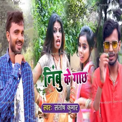 Nebu Ke Gachh - Santosh Kumar album cover 