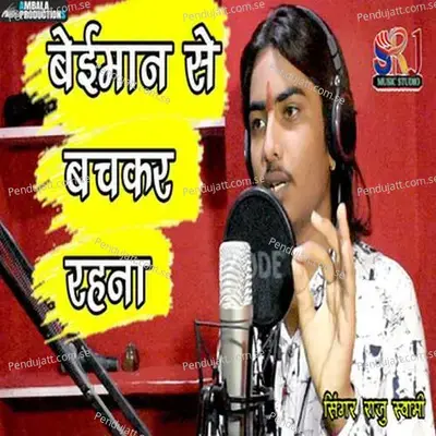 Nech Nechta Teyagi Koni - Raju Swami