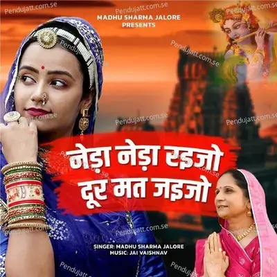 Neda Neda Raijo Door Mat Jaaijo - Madhu Sharma Jalore album cover 