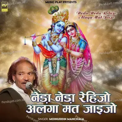 Neda Neda Rehijo Alaga Mat Jaijo - Moinuddin Manchala album cover 