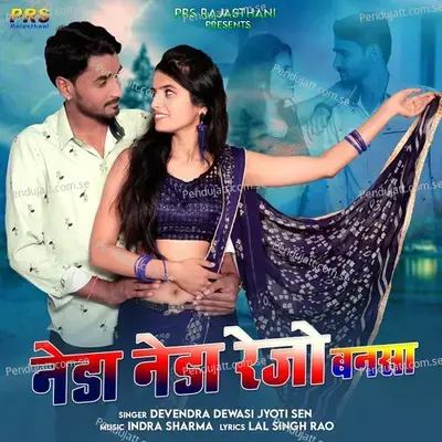 Neda Neda Rejo Bansa - Devendra Dewasi album cover 