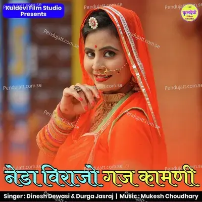  - Kamlesh Prajapat Karlu 