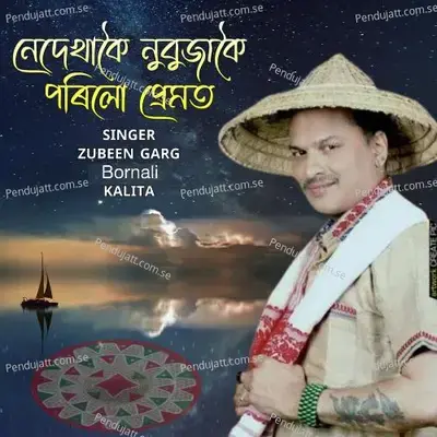 Nedekha Koi Nubuja Koi Porilu Premot - Zubeen Garg