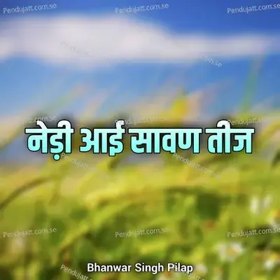 Nedi Aai Sawan Teej - Bhanwar Singh Pilap album cover 