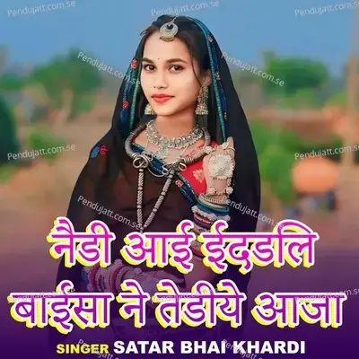 Nedi Aayi Eiddali Baisa Ne Tediyo Aaja - Satar Bhai Khardi album cover 