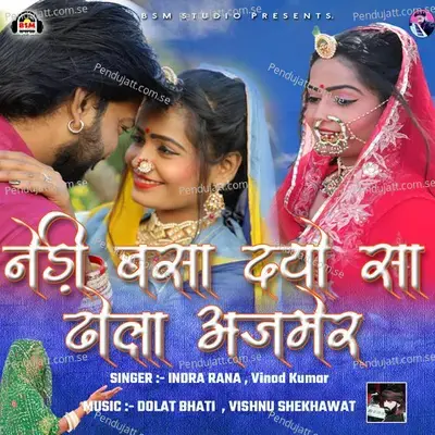 Nedi Basa Deyo Sa Dhola Ajmer - Indra Rana album cover 