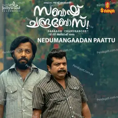 Nedumangaadan Paattu - Sreenath Sivasankaran album cover 