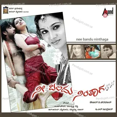 Nee Bandu Ninthaga - Hemanth album cover 