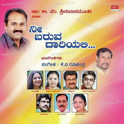 Ninna Chendutiyindha - Ajay Warrior album cover 