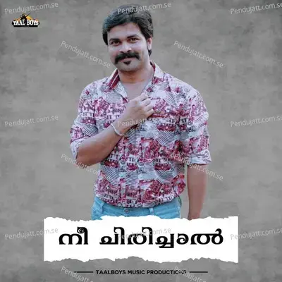 Nee Chirichal - Shafi Kollam album cover 