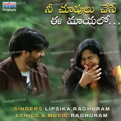 Nee Choopulu Chese Ee Maayalo - Lipsika album cover 