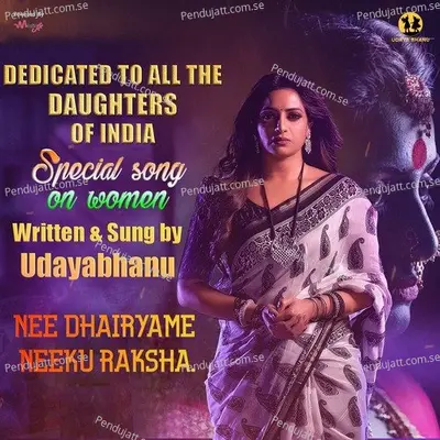 Nee Dhairyame Neeku Raksha - Udaya Bhanu album cover 