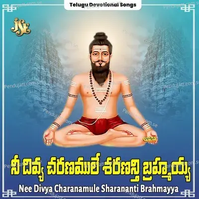 Mammulanu Kapadumu Veera Brahma Deva - Mallesh album cover 