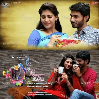 Aasaigal Puthu Puthu - Aravind Srinivas album cover 