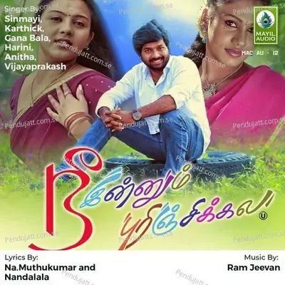 Thuli Thuliyaga Malai Vanthu - Sinmaye album cover 