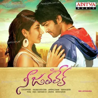 Manasa Manasa - Shashikiran album cover 