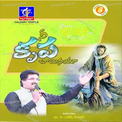 Prema Ane Mayalo - Sunil album cover 