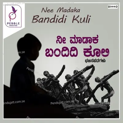 Nee Madaka Bandidi Kuli - Basamma cover album