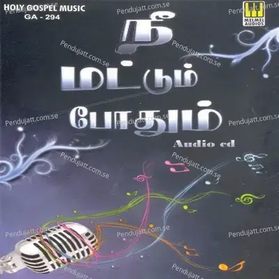 Anantha Thiru - Belly Raj album cover 