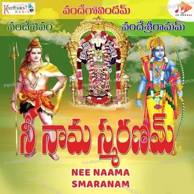 Ganapati Slokam - N Surya Prakash album cover 