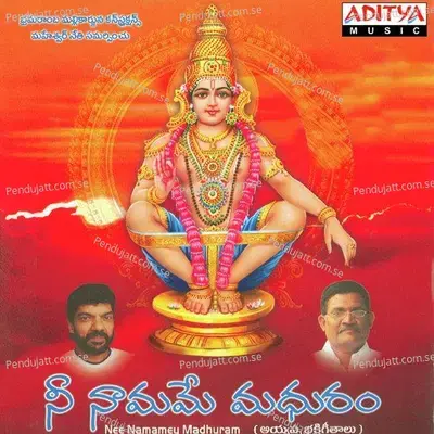 Sabari Sikhara - Gorantla Krishna album cover 