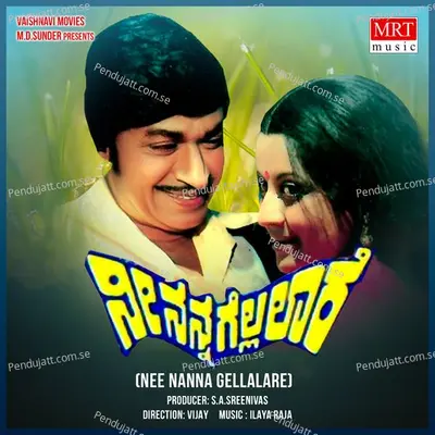 Nanna Muddina - S. Janaki album cover 