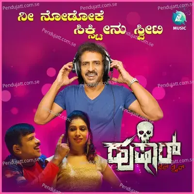 Nee Nodoke Sixteenu Sweety (From