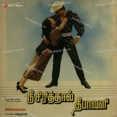 Paasam Ennum - Ilaiyaraaja album cover 