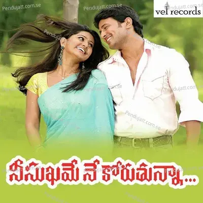 Kannula Vinduga - Karthik album cover 