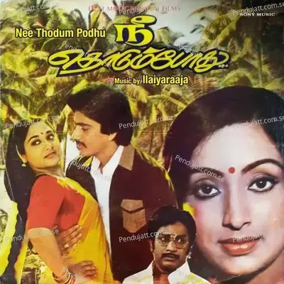 Nee Thodum Podhu  Original Motion Picture Soundtrack  - Ilaiyaraaja cover album