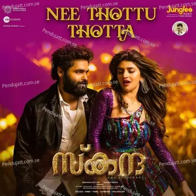 Nee Thottu Thotta - Thaman S album cover 