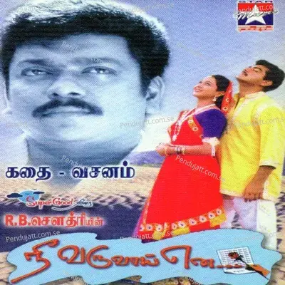 Oru Devathai Vanthu Vittaal F - S.A. Rajkumar album cover 