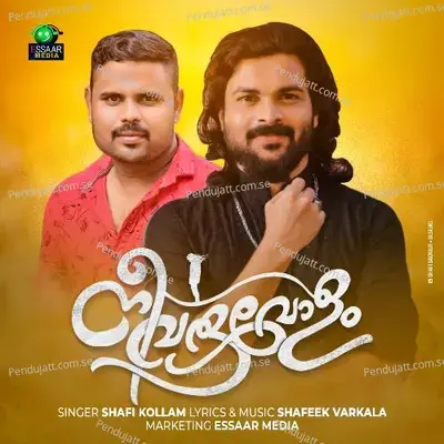 Nee Varuvolam - Shafi Kollam album cover 