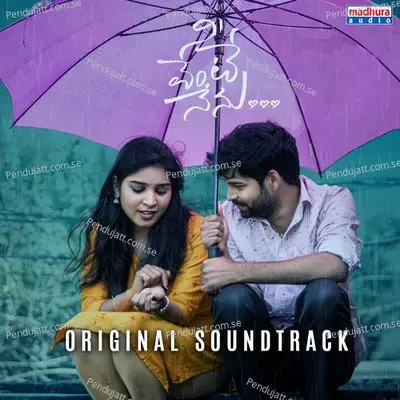 Ee Kshanamuna - Harini Ivaturi album cover 