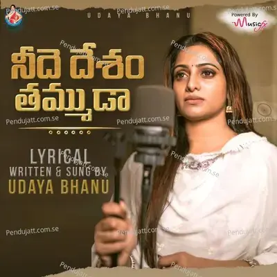 Needhe Dhesham Thammuda - Udaya Bhanu album cover 