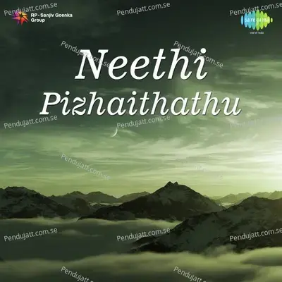 Needi Pizhathadu - S. Janaki cover album