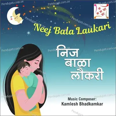 Neej Bala Laukari - Kamlesh Bhadkamkar album cover 