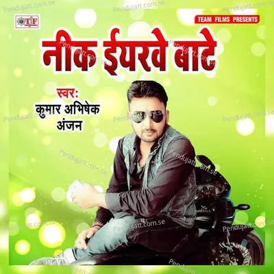 Neek Eyarwe Baate - Kumar Abhishek Anjan album cover 